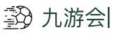 九游会(J9)中国官方网站JIUYOUHUI GAME
